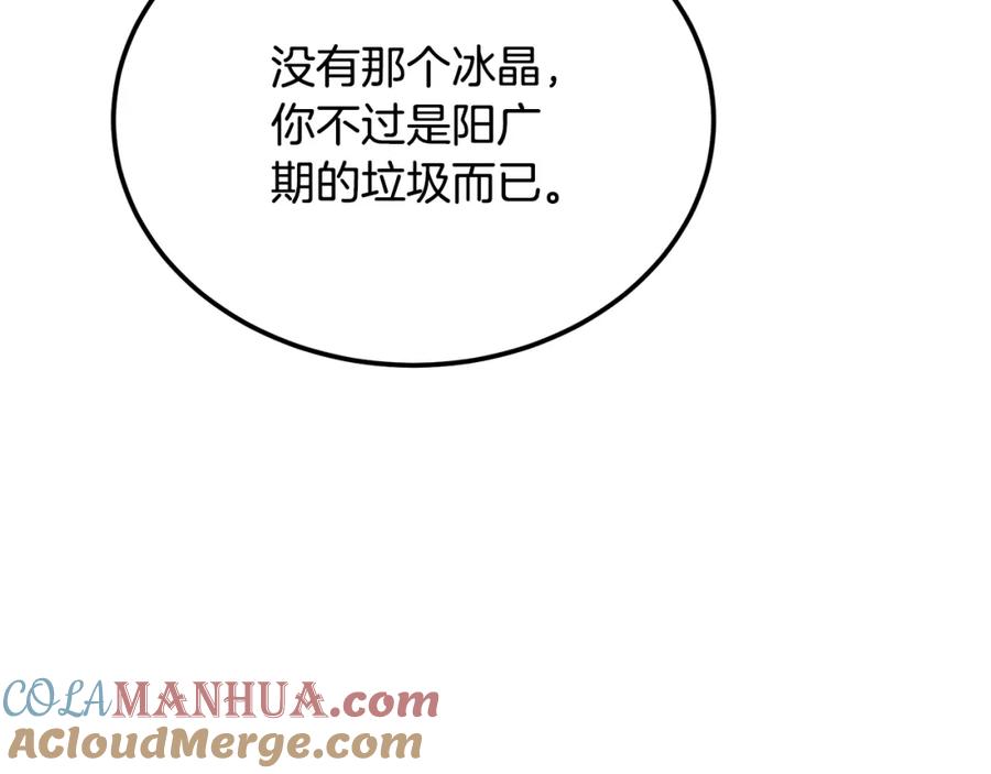 《千年方士》第100话 新的开始 第141页