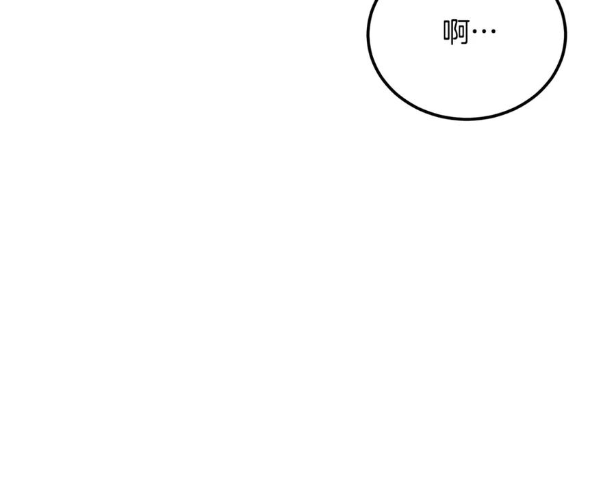 《千年方士》第100话 新的开始 第224页