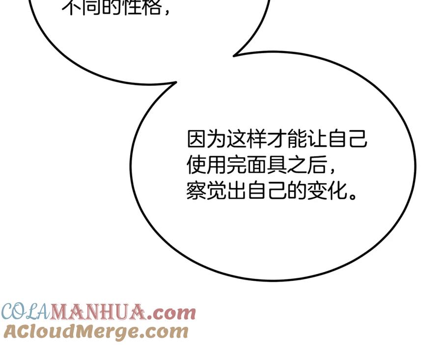 《千年方士》第100话 新的开始 第185页