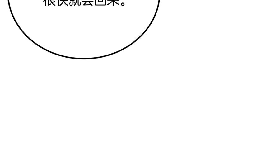 《千年方士》第100话 新的开始 第288页