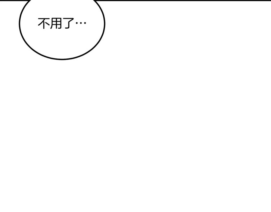 《千年方士》第100话 新的开始 第176页
