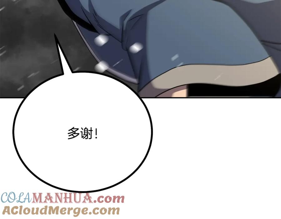 《千年方士》第100话 新的开始 第61页