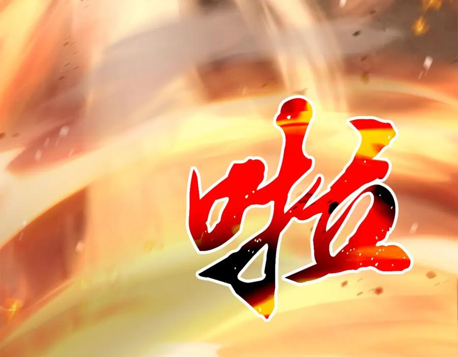 《千年方士》第100话 新的开始 第96页