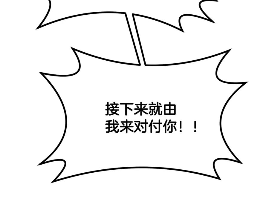 《千年方士》第100话 新的开始 第90页