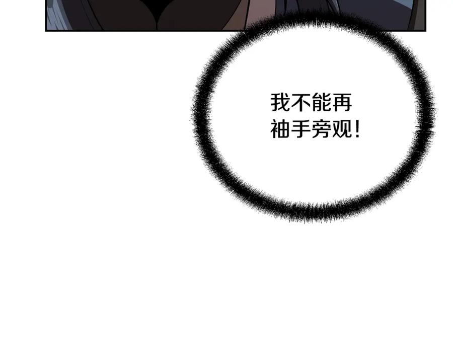 《千年方士》第100话 新的开始 第2页
