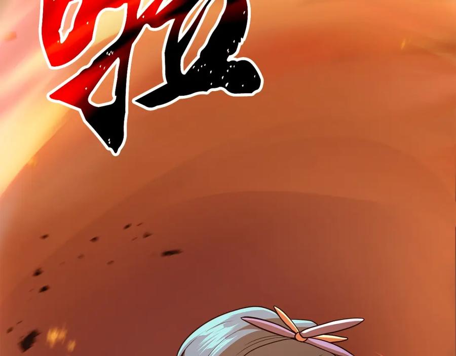 《千年方士》第100话 新的开始 第98页