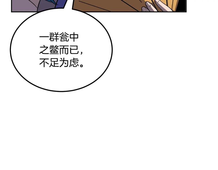 《千年方士》第100话 新的开始 第152页