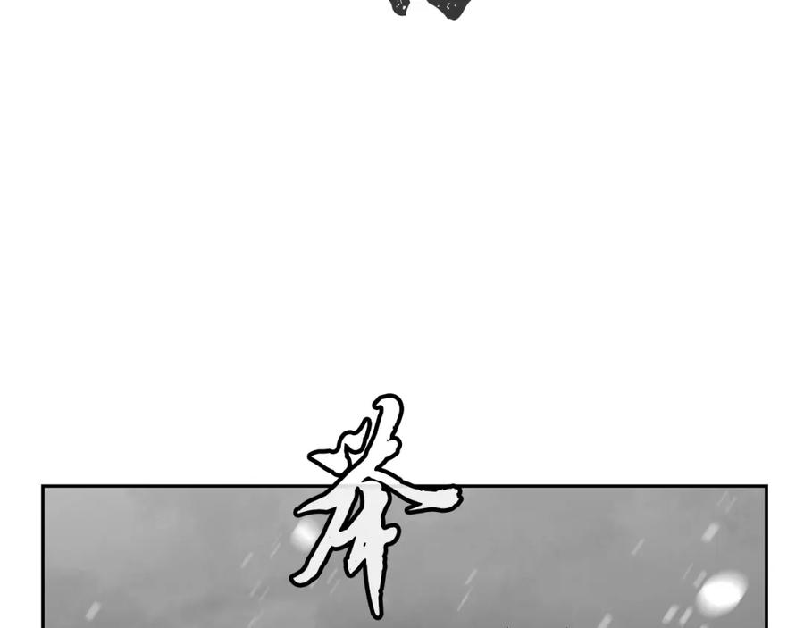 《千年方士》第100话 新的开始 第24页