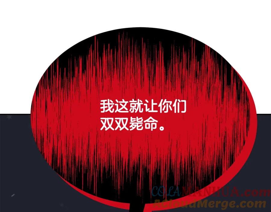 《千年方士》第100话 新的开始 第73页
