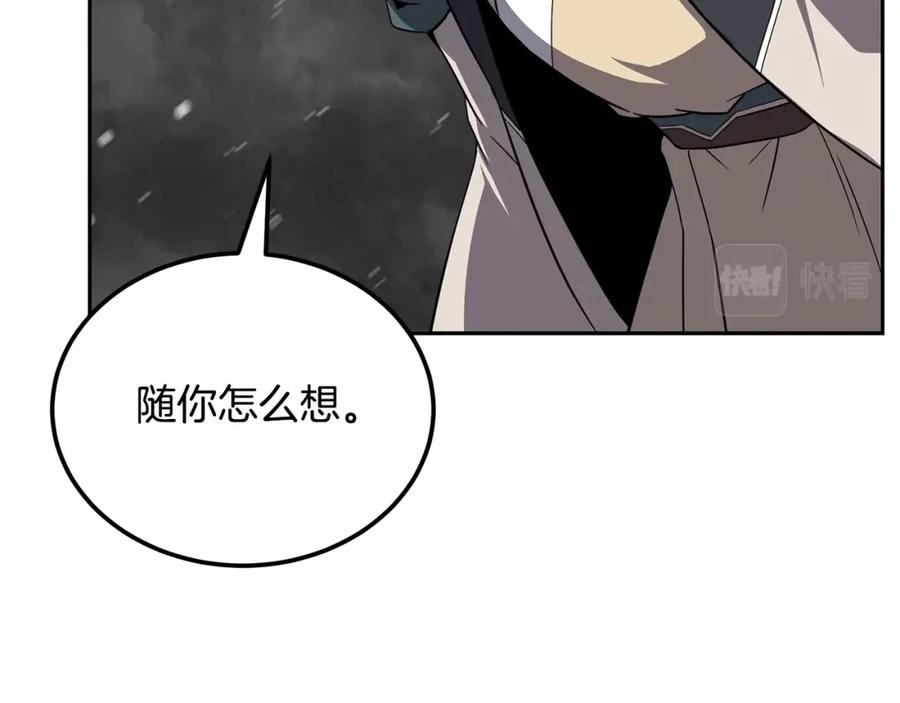 《千年方士》第100话 新的开始 第143页