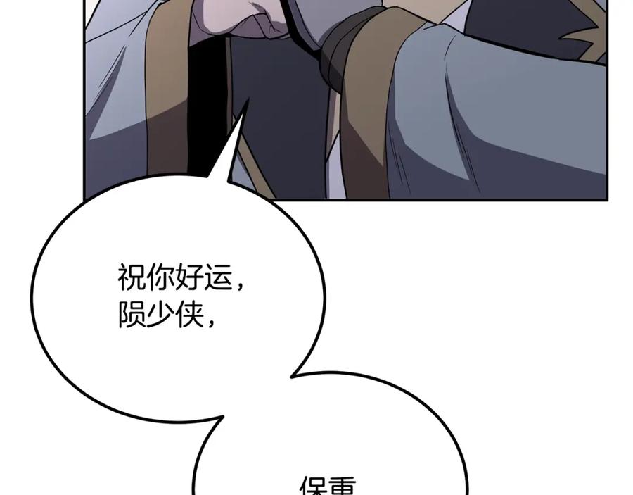 《千年方士》第100话 新的开始 第291页