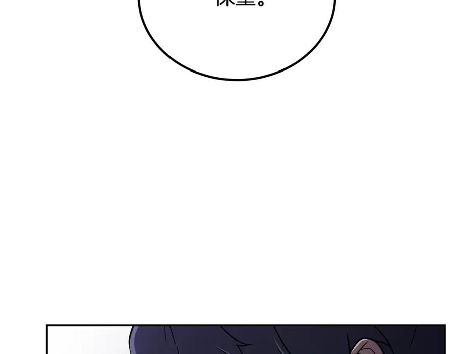 《千年方士》第100话 新的开始 第292页