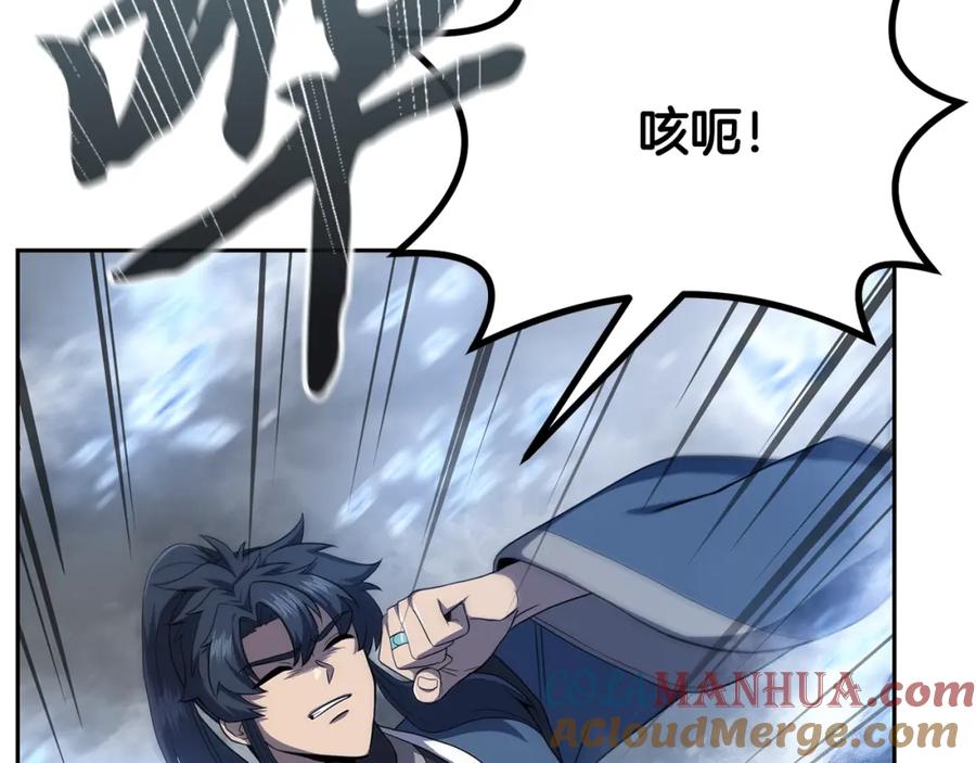 《千年方士》第100话 新的开始 第49页