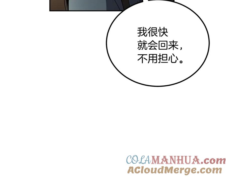 《千年方士》第100话 新的开始 第221页