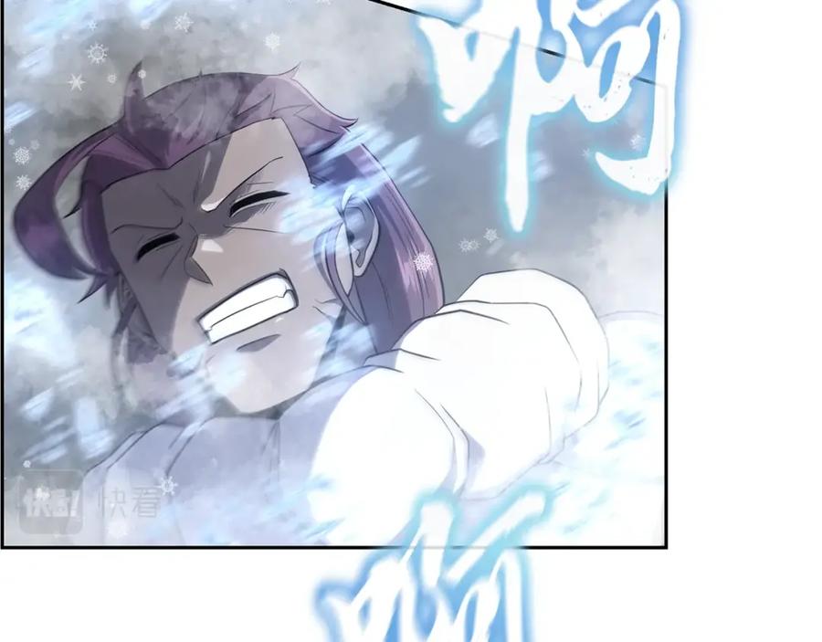 《千年方士》第100话 新的开始 第83页