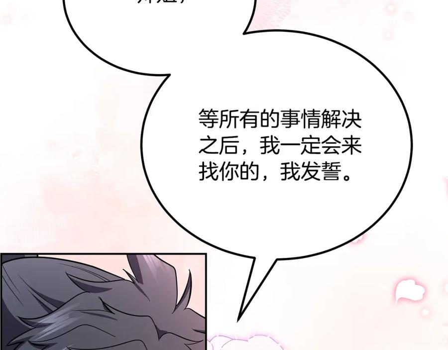 《千年方士》第100话 新的开始 第264页