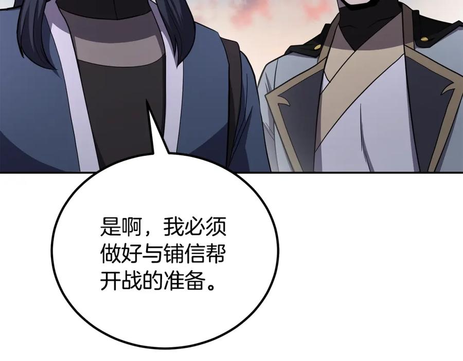 《千年方士》第100话 新的开始 第284页