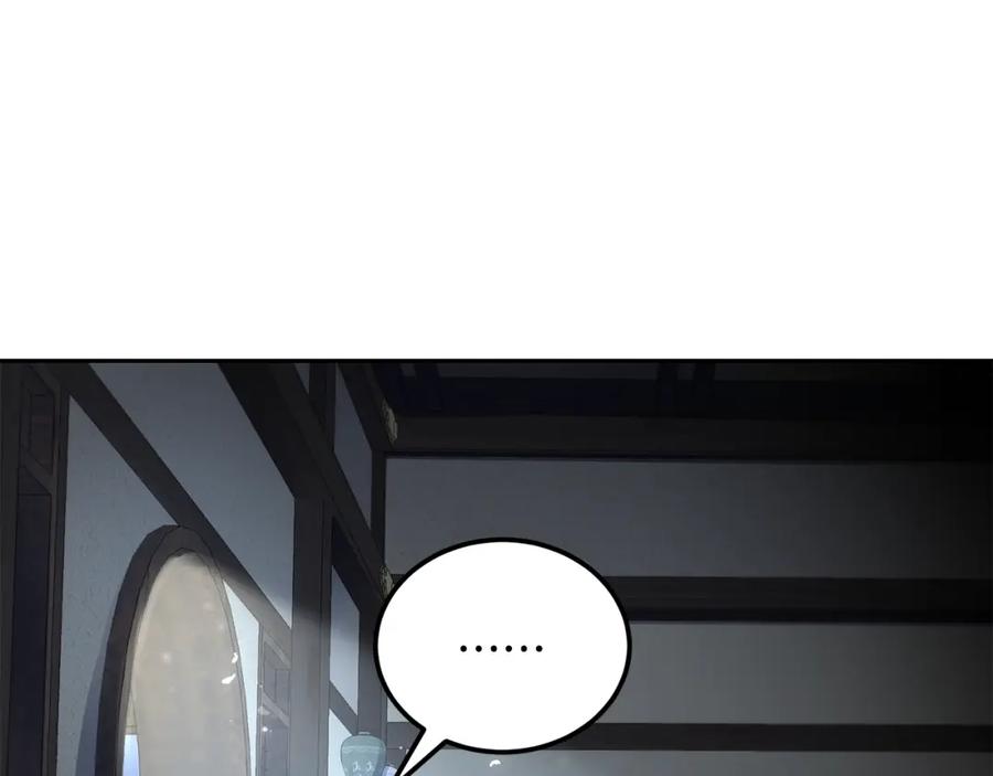 《千年方士》第100话 新的开始 第230页