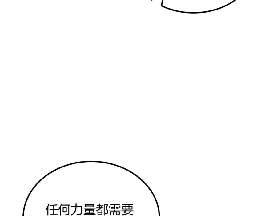 《千年方士》第100话 新的开始 第179页