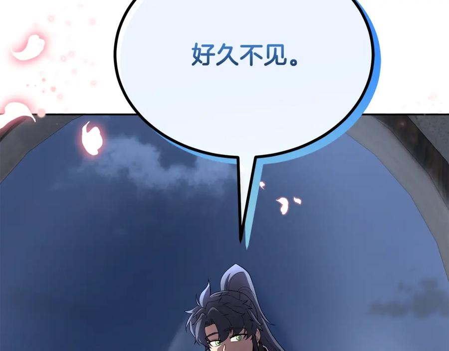 《千年方士》第100话 新的开始 第242页