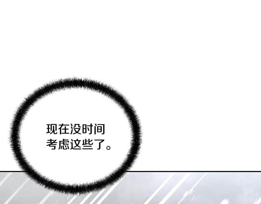 《千年方士》第100话 新的开始 第15页