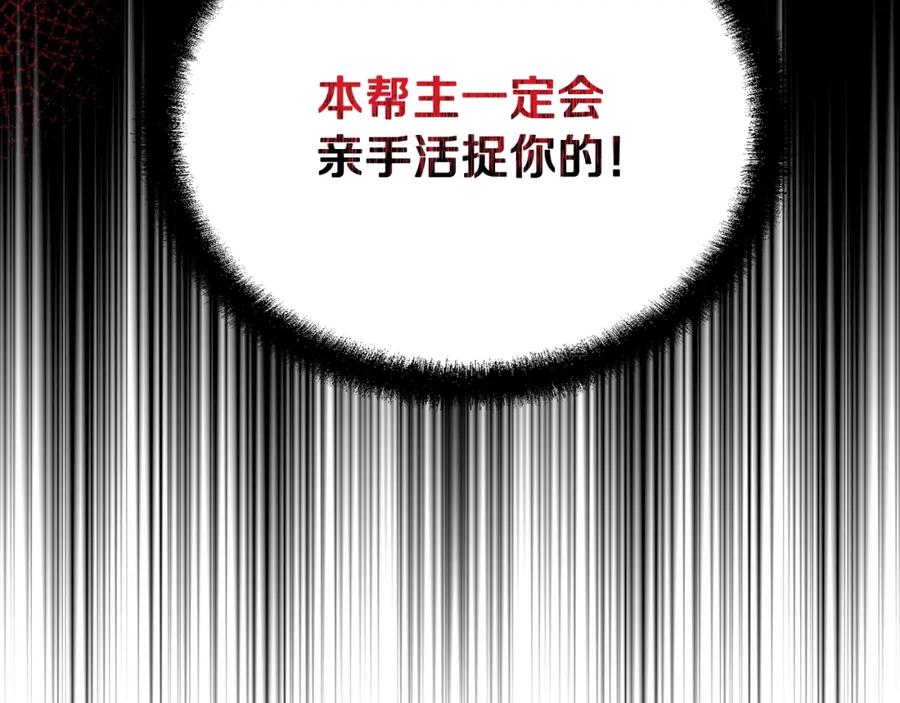 《千年方士》第100话 新的开始 第158页