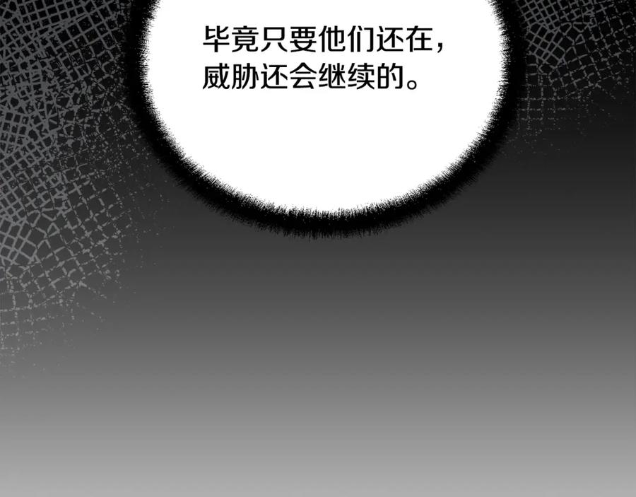 《千年方士》第100话 新的开始 第214页