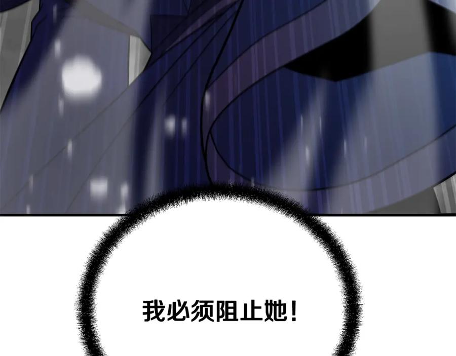 《千年方士》第100话 新的开始 第7页