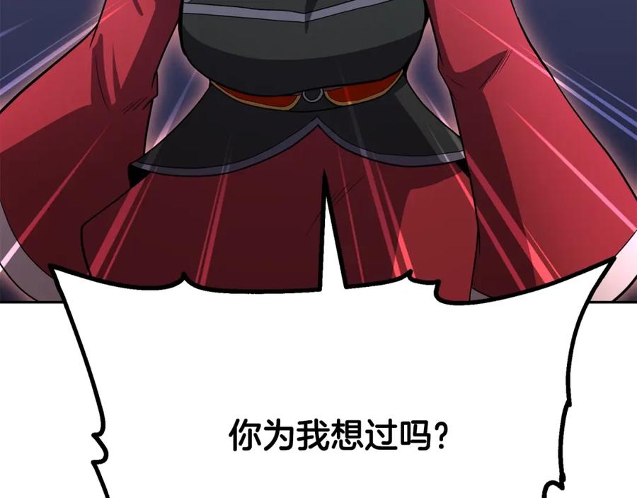 《千年方士》第100话 新的开始 第259页