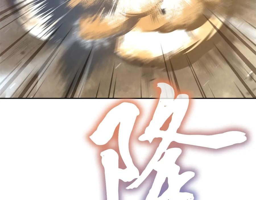 《千年方士》第100话 新的开始 第107页