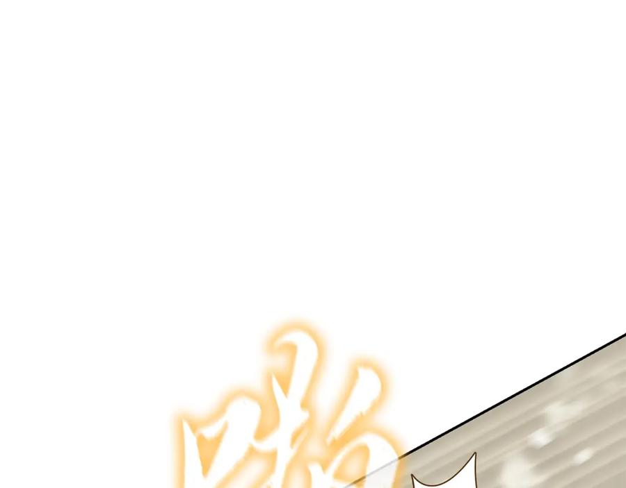 《千年方士》第100话 新的开始 第52页