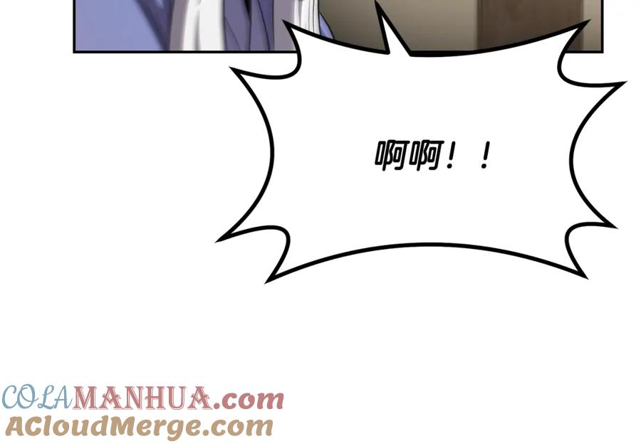 《千年方士》第100话 新的开始 第85页