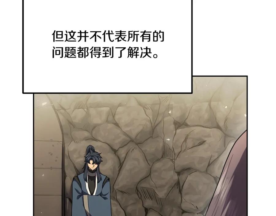 《千年方士》第100话 新的开始 第204页