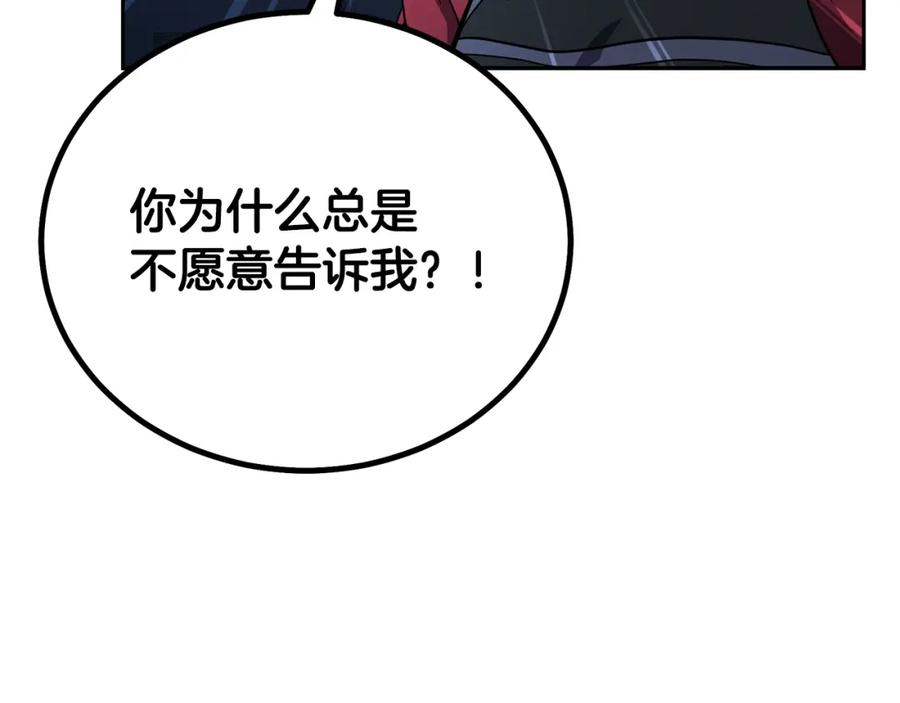 《千年方士》第100话 新的开始 第255页
