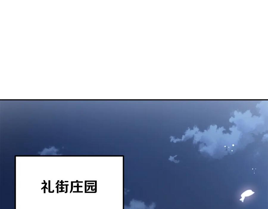 《千年方士》第100话 新的开始 第226页