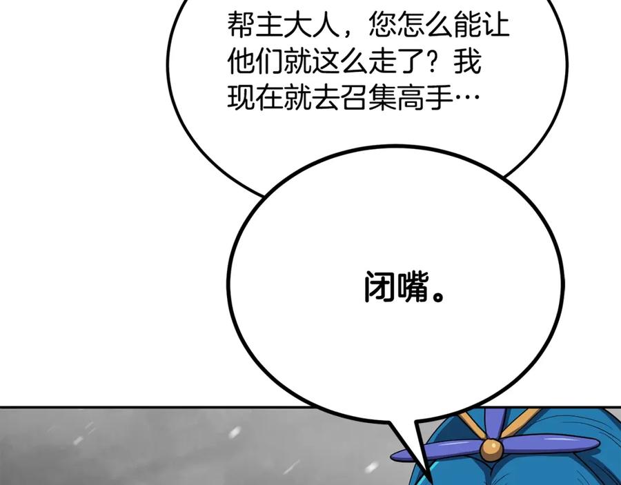 《千年方士》第100话 新的开始 第147页