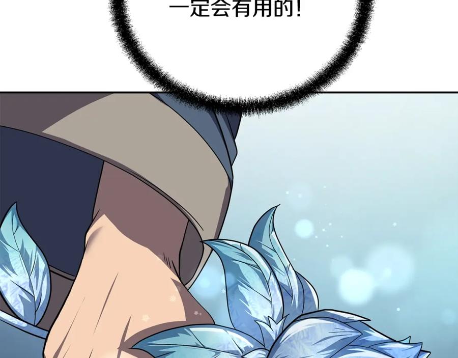 《千年方士》第100话 新的开始 第22页