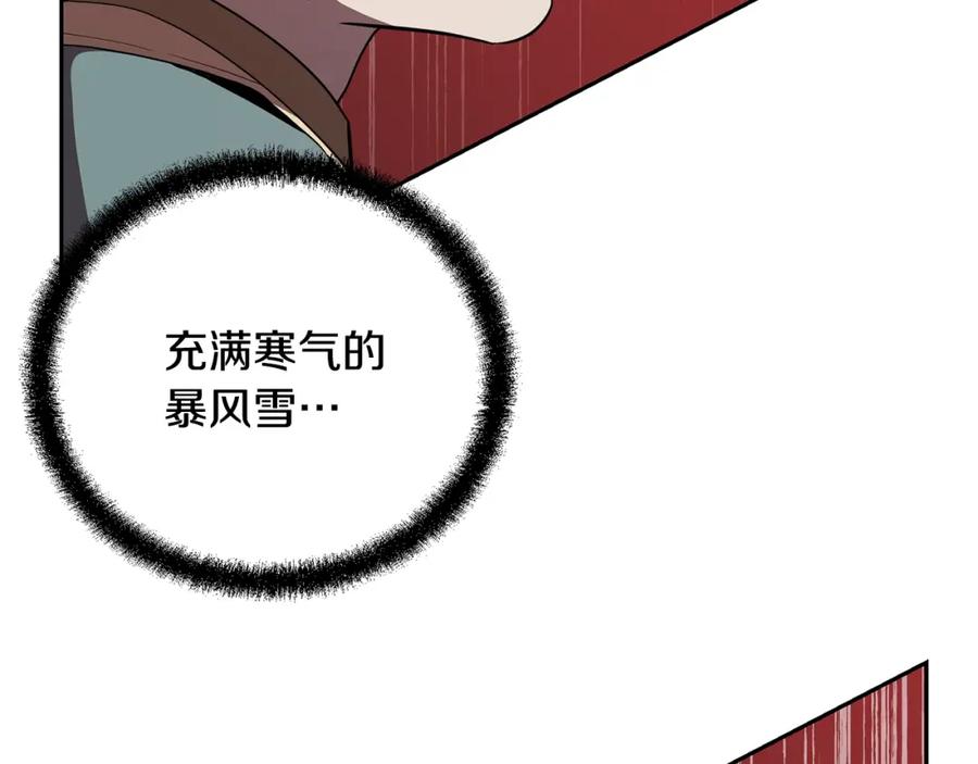 《千年方士》第100话 新的开始 第35页