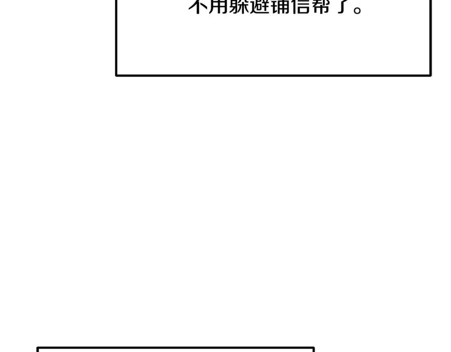 《千年方士》第100话 新的开始 第203页