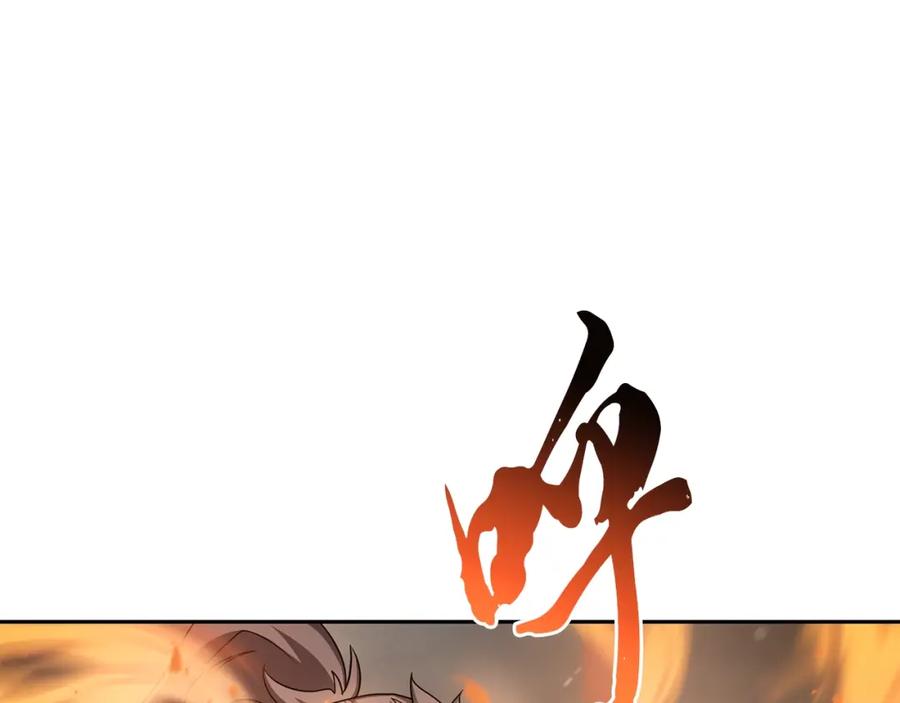 《千年方士》第100话 新的开始 第91页