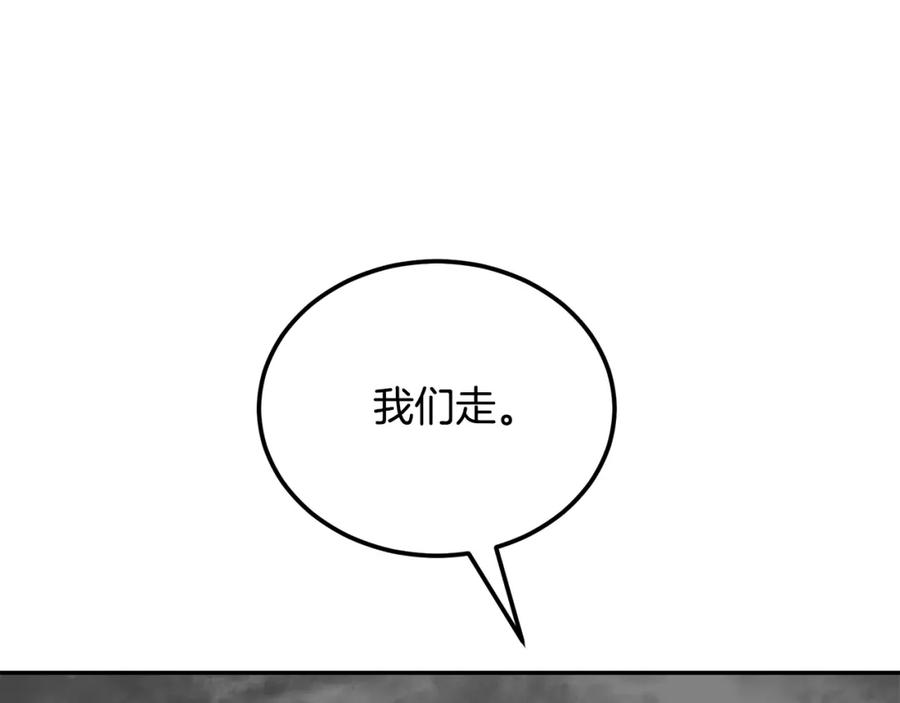 《千年方士》第100话 新的开始 第160页