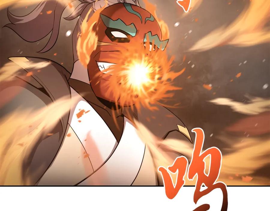 《千年方士》第100话 新的开始 第92页