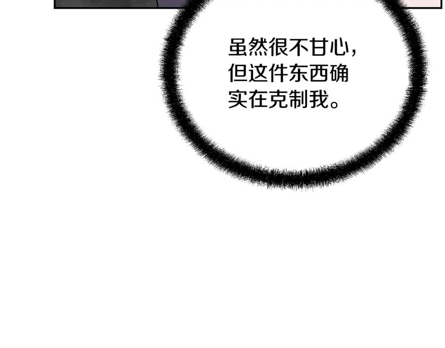 《千年方士》第100话 新的开始 第123页