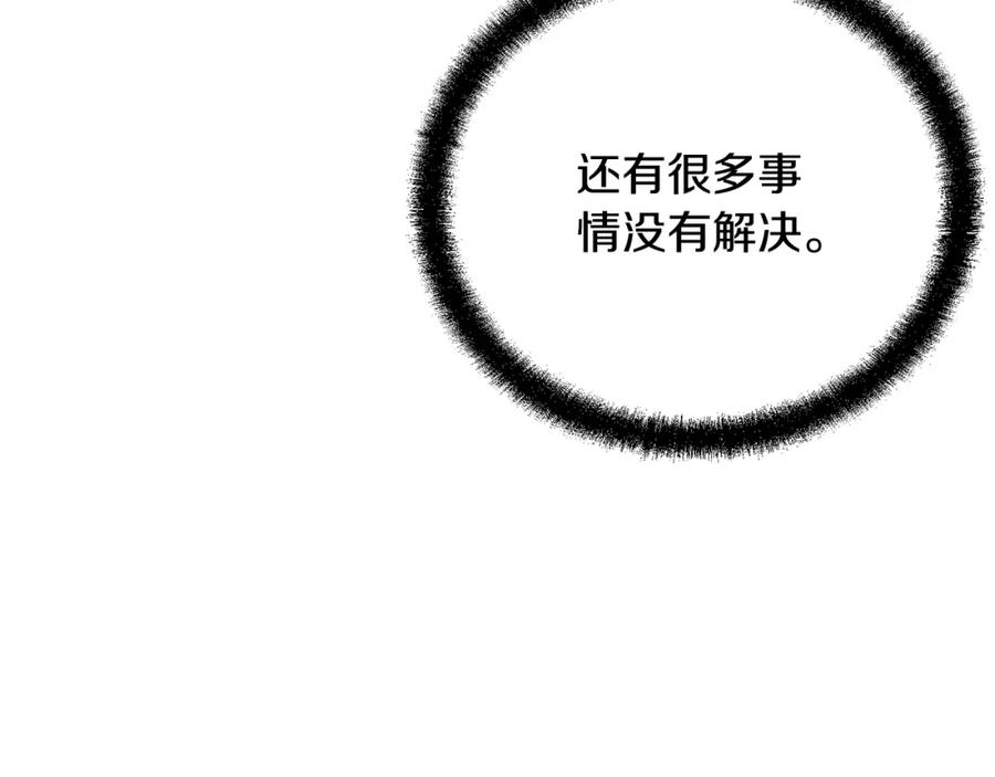 《千年方士》第100话 新的开始 第300页