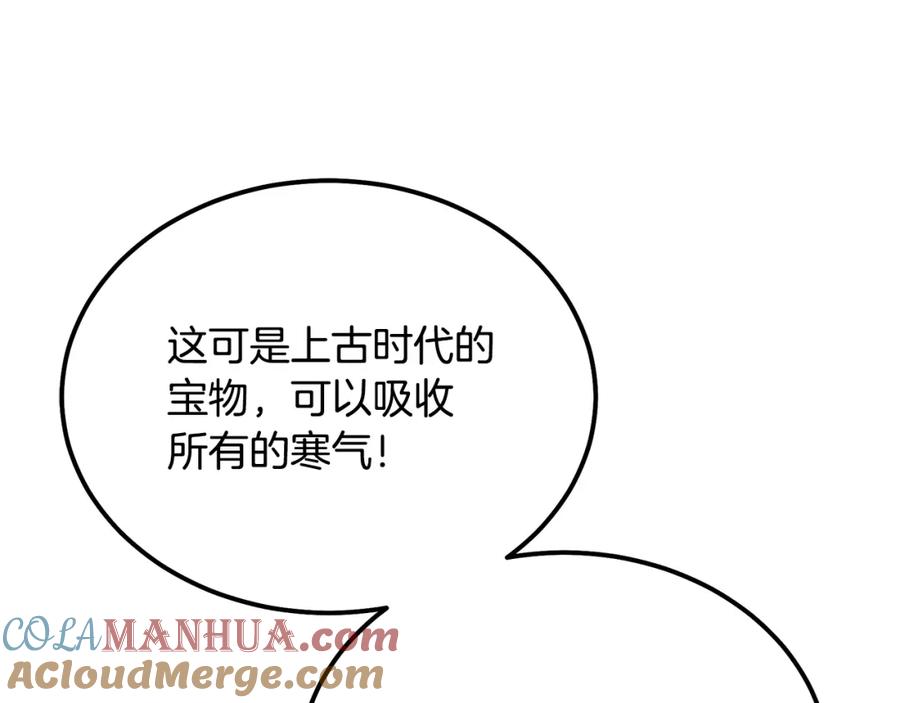 《千年方士》第100话 新的开始 第117页