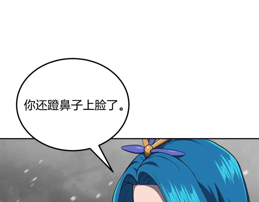 《千年方士》第100话 新的开始 第139页