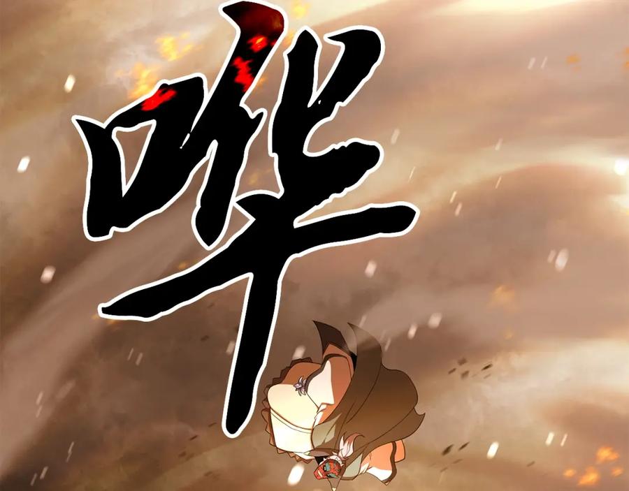 《千年方士》第100话 新的开始 第94页
