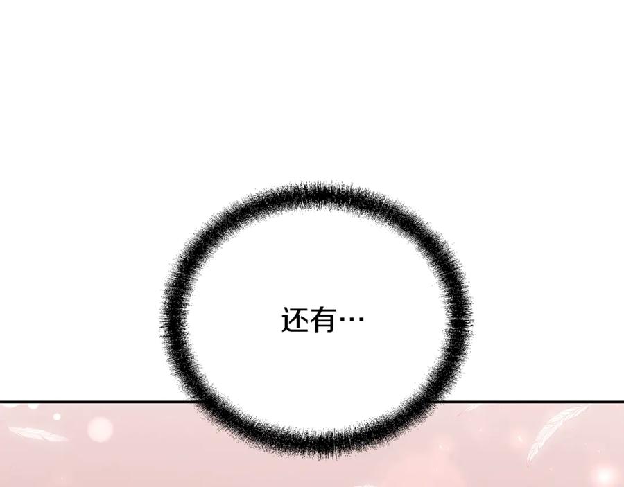 《千年方士》第100话 新的开始 第308页