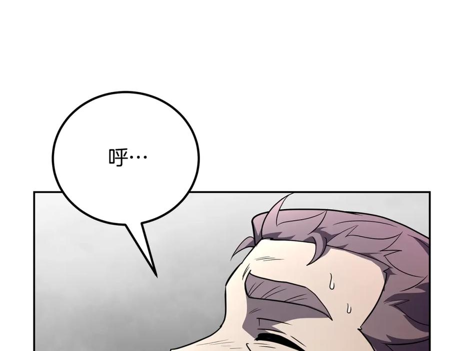 《千年方士》第100话 新的开始 第171页