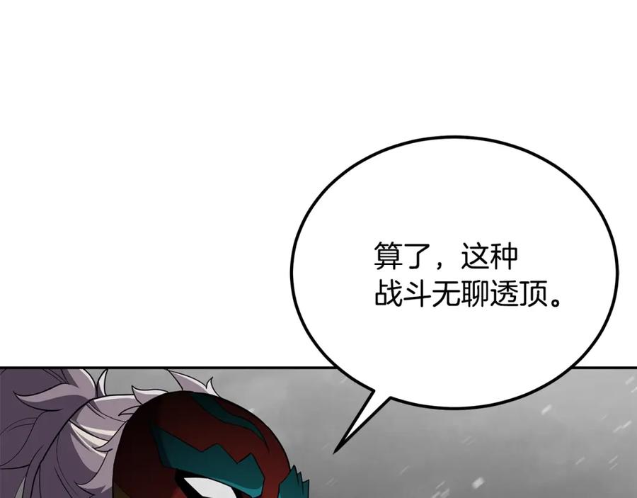 《千年方士》第100话 新的开始 第136页